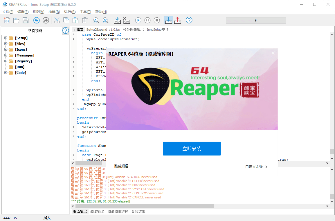 reaper 64位 lnoo setup封包源码-酷威宝库