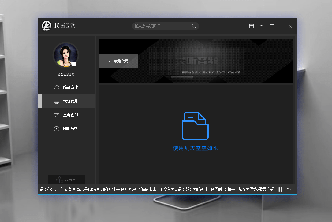 图片[5]-易语言 SAM机架 K歌系统源码-酷威宝库
