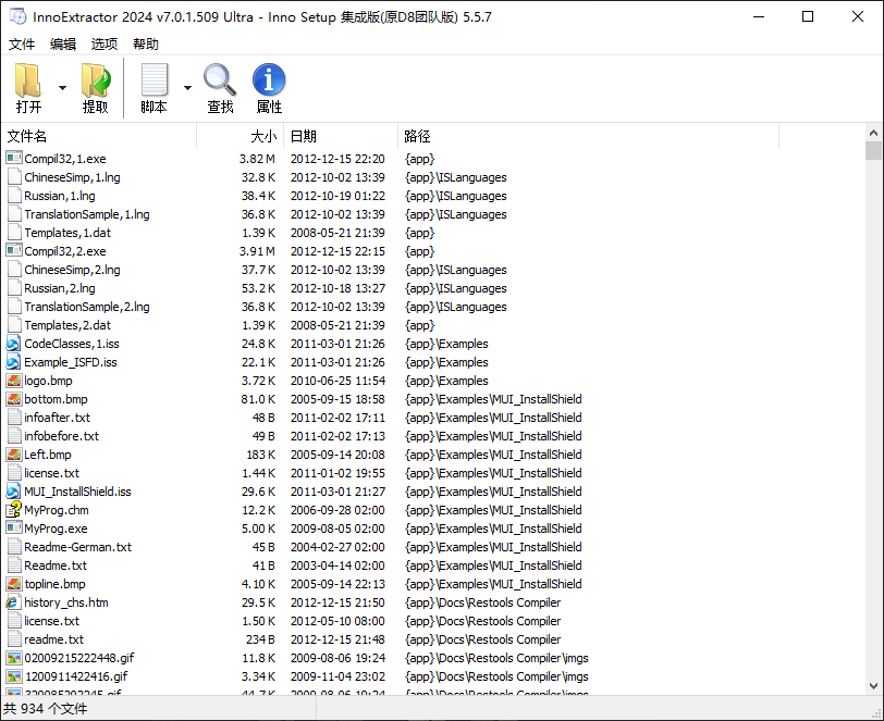 InnoExtractor Ultra v10.0.0.112 安装包解包工具-酷威宝库