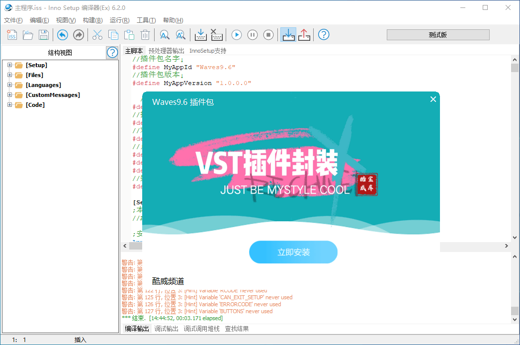 图片[2]-VST插件通用封装源码 lnoo setup封装源码-酷威宝库