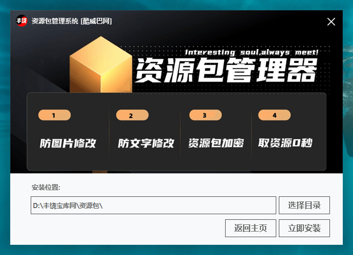 图片[3]-易语言资源打包安装源码 可封装其他文件 通用安装包源码-酷威宝库