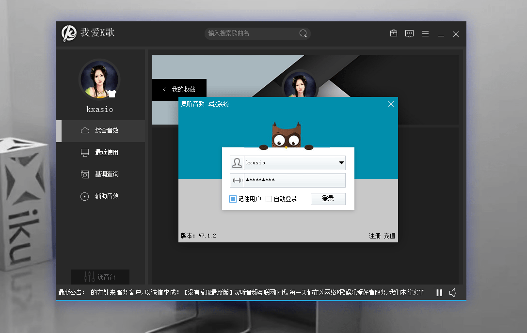 易语言 SAM机架 K歌系统源码-酷威宝库