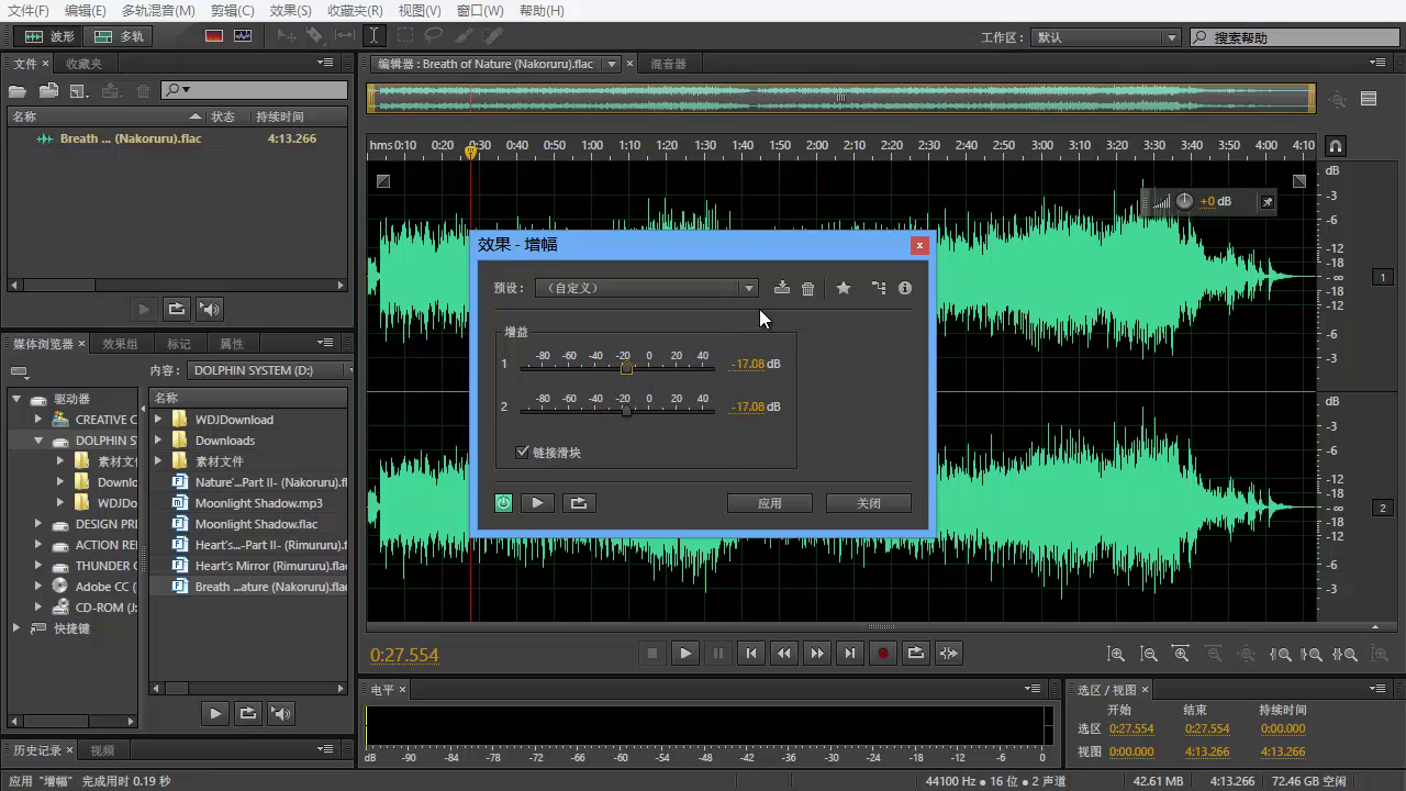 Adobe Audition CC 教程[数字音频编辑]-酷威宝库