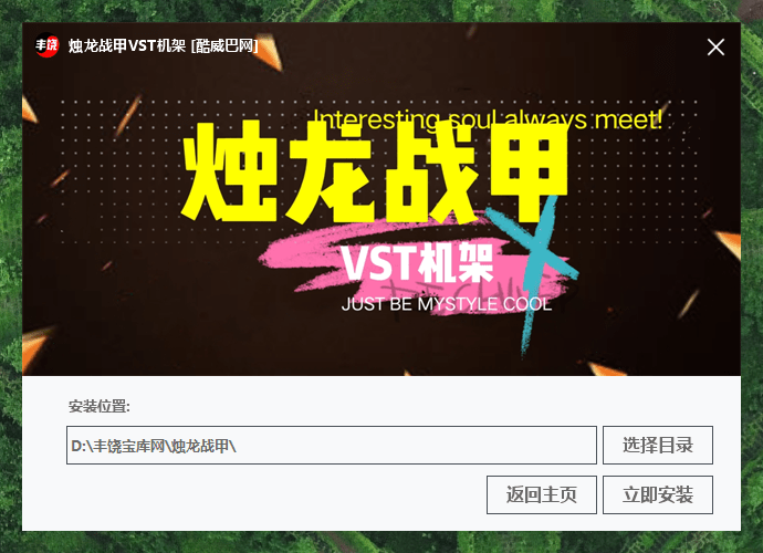 图片[3]-少年精品音频资源网-vst76.cn-vst76资源网-宿主-精选插件-少年音频资源网-少年音频-音频设备-少年音频工作室-WWW.VST76.CN-www.vst76.cn-少年精品资源网-少年资源网最新烛龙战甲,VST机架 机架宿主软件-少年精品音频资源网-vst76.cn-vst76资源网-宿主-精选插件-少年音频资源网-少年音频-音频设备-少年音频工作室-WWW.VST76.CN-www.vst76.cn-少年精品资源网-少年资源网少年精品资源网