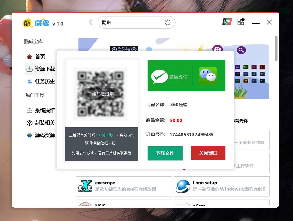 图片[10]-酷威工具箱 调音师工具箱 资源下载工具软件-酷威宝库
