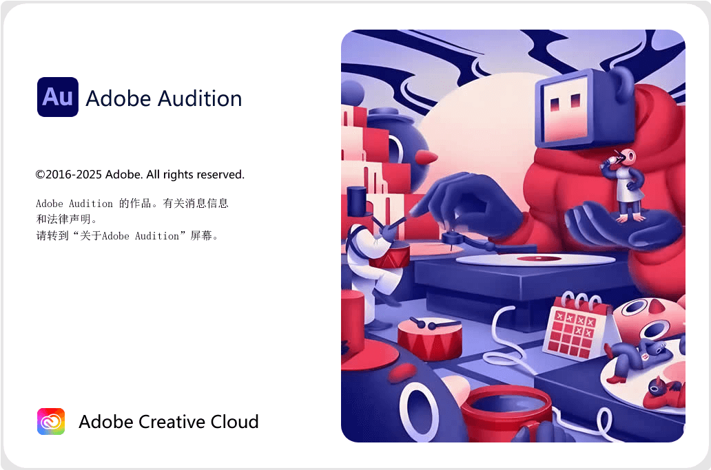 Adobe Audition 2025 25.0.0.047 数字音频编辑 WiN-酷威宝库