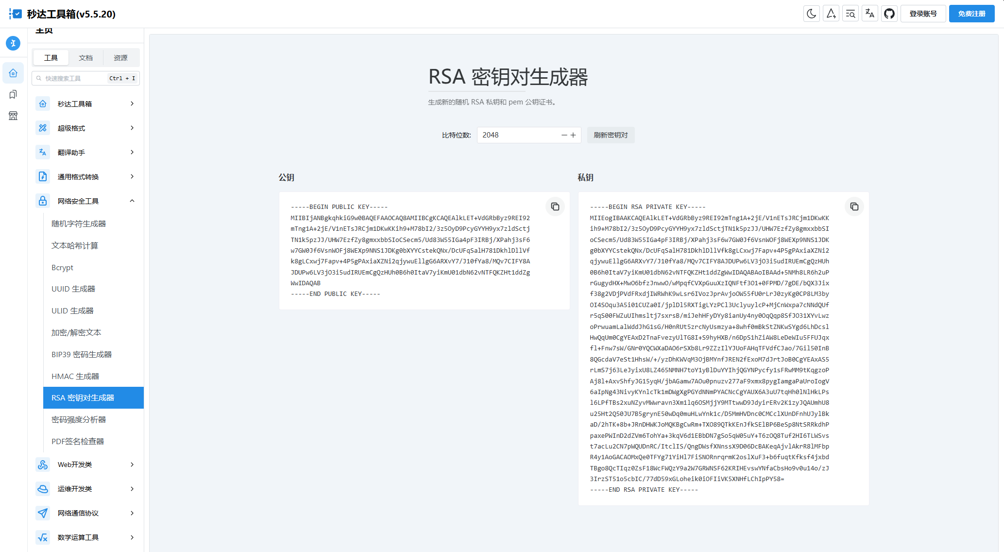 图片[3]-多功能秒达工具箱全开源源码，可自部署且完全开源的中文工具箱-酷威宝库