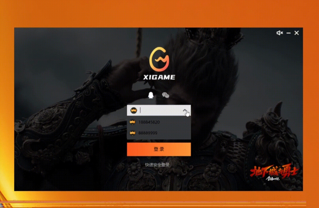 EXUI仿W egame登陆界面-酷威宝库