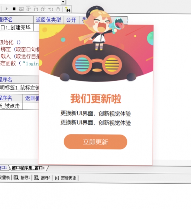 一个简单的WKE更新界面源码-酷威宝库