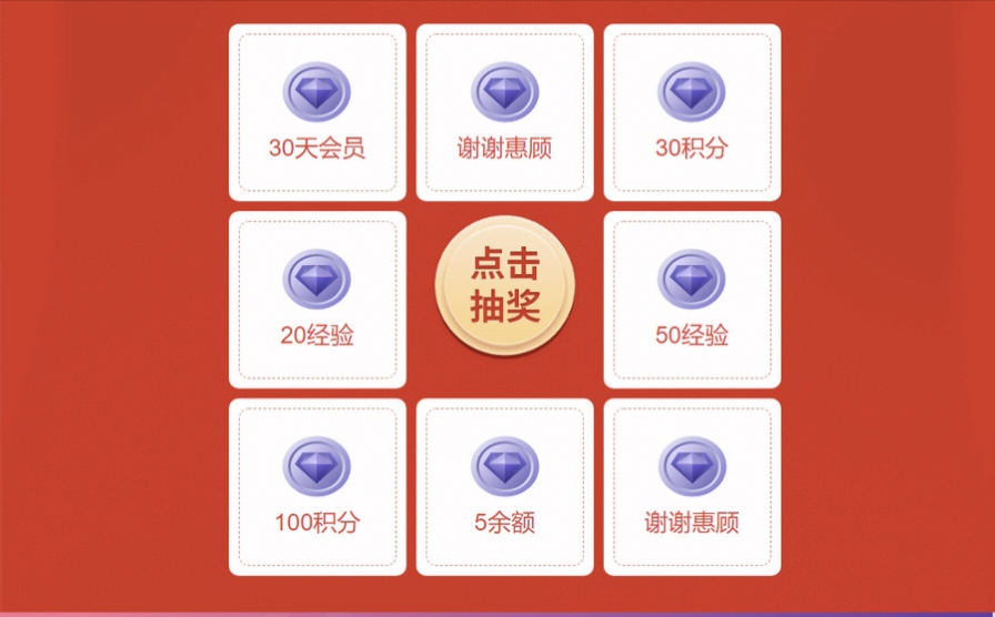 zibi子比转盘抽奖插件 免费开源版-酷威宝库