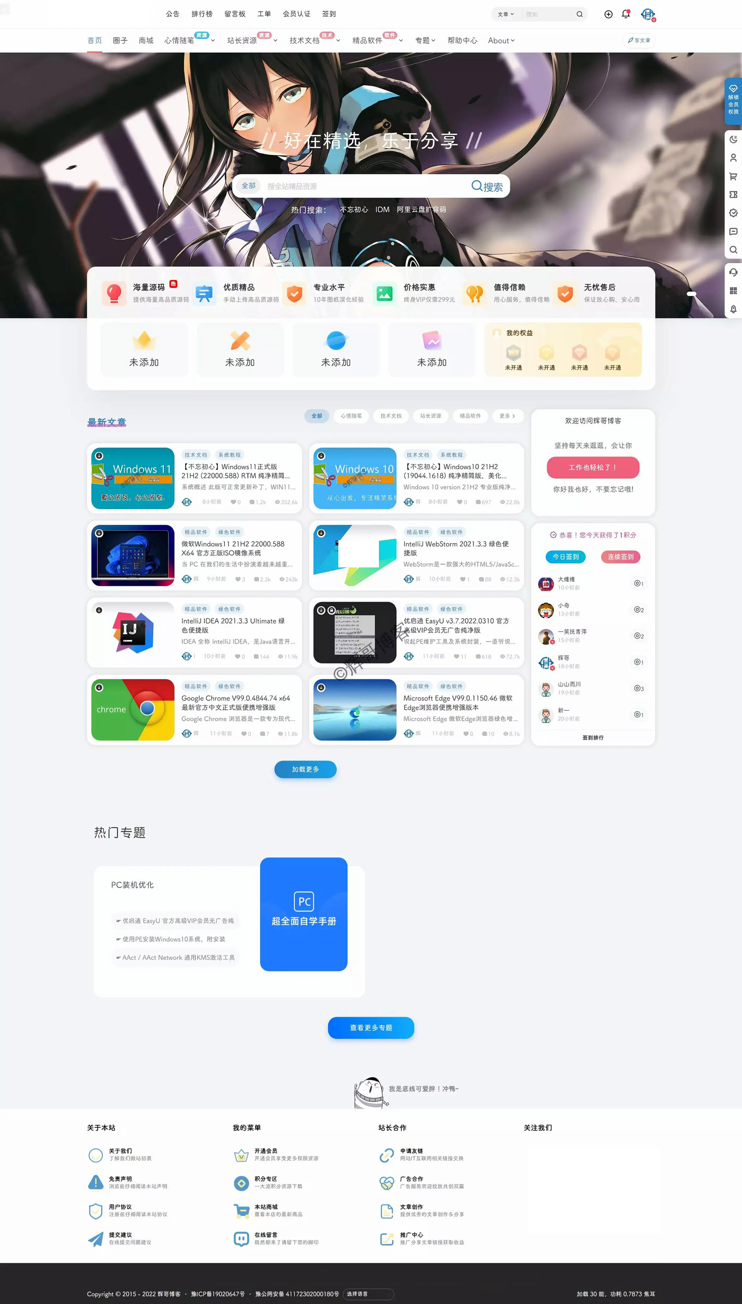 图片[1]-b2子主题/博客b2child子主题/开源未加密免授权-酷威宝库