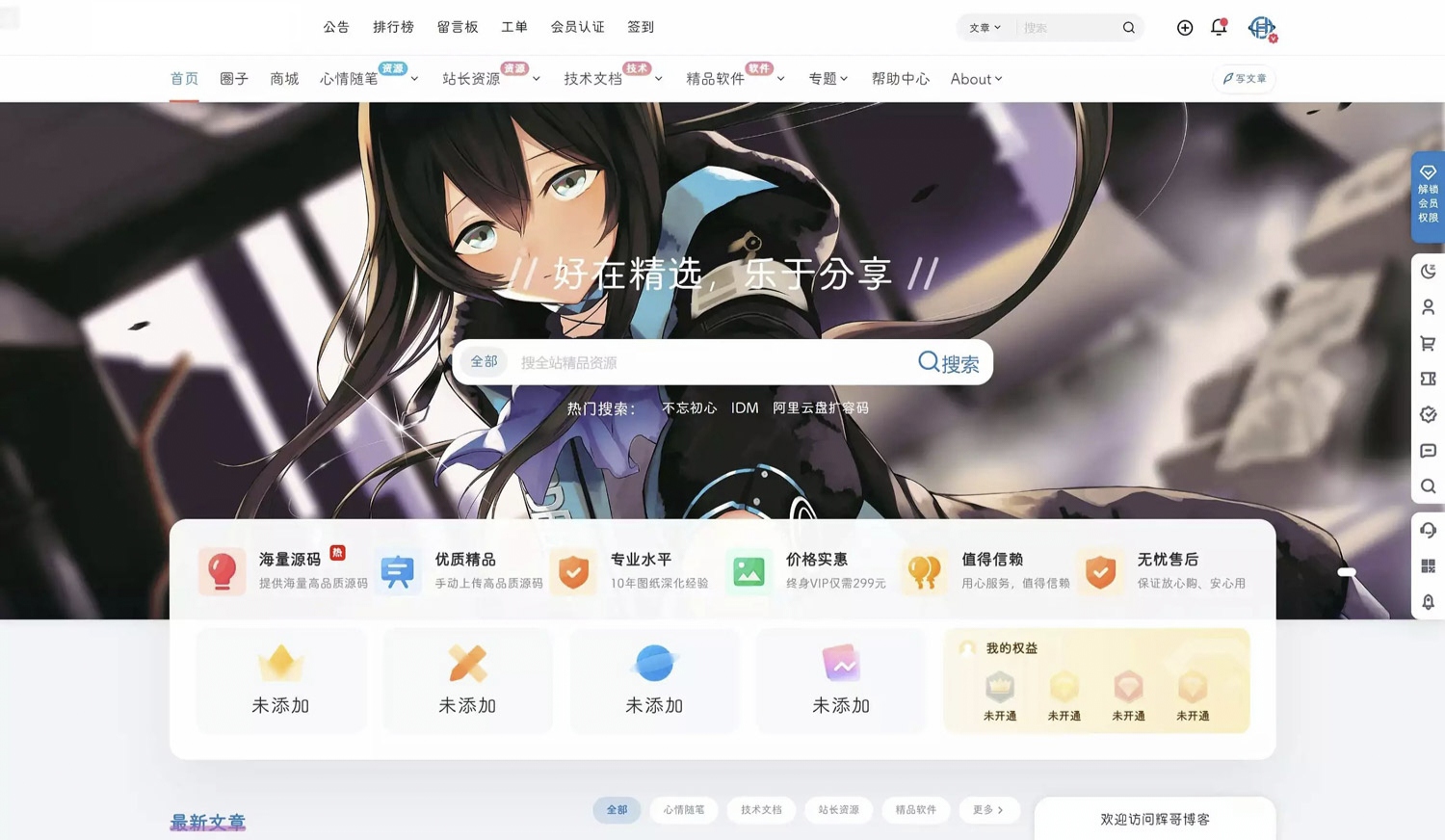 b2子主题/博客b2child子主题/开源未加密免授权-酷威宝库