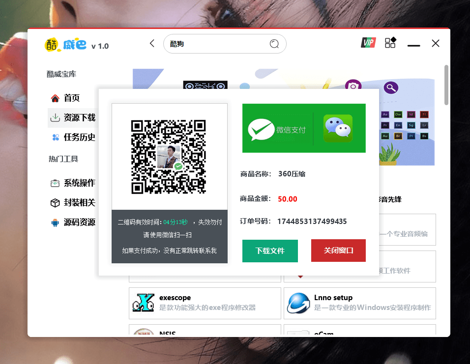 图片[9]-酷威工具箱 调音师工具箱 资源下载工具软件-酷威宝库