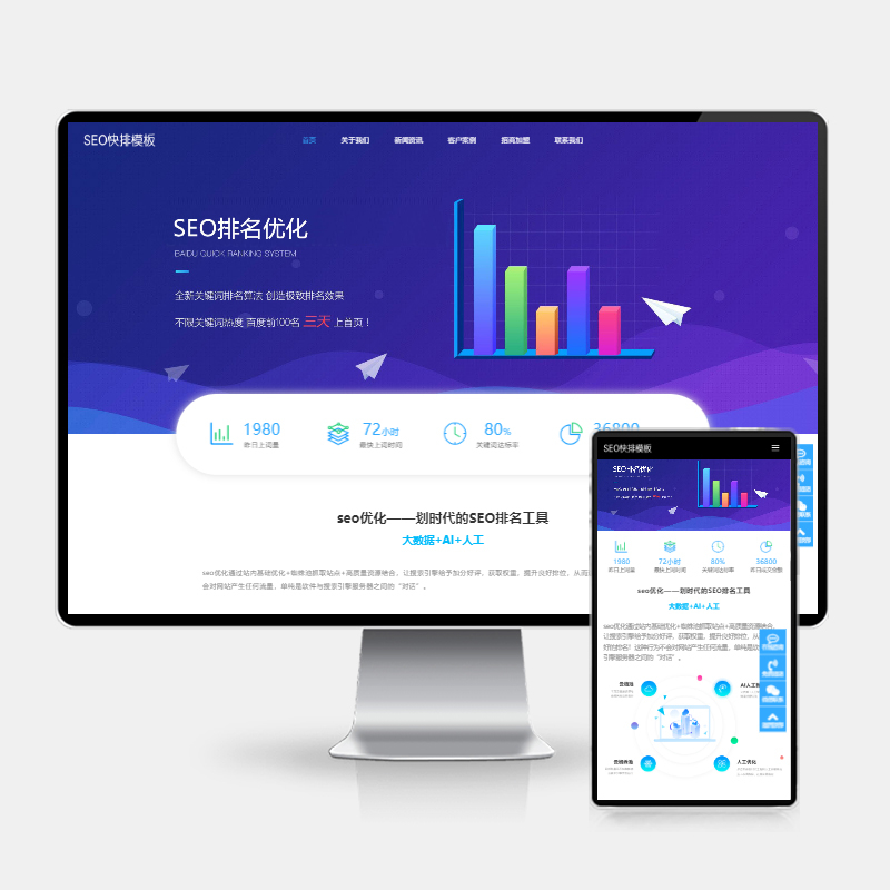大气IT网络软件公司H5自适应SEO快排PbootCMS模板源码下载-酷威宝库