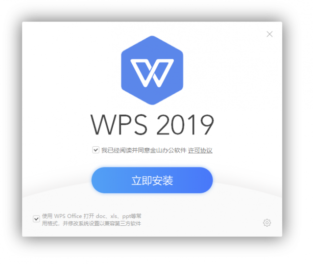 WEBUI高仿WPS2019安装界面-酷威宝库