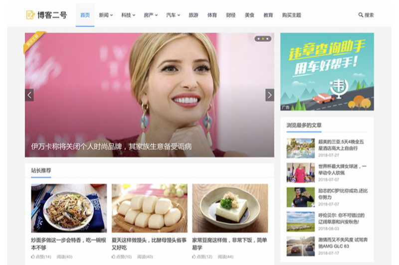 主题巴巴主题源码 合辑打包下载+主题巴巴SEO插件 | WordPress主题模版-酷威宝库