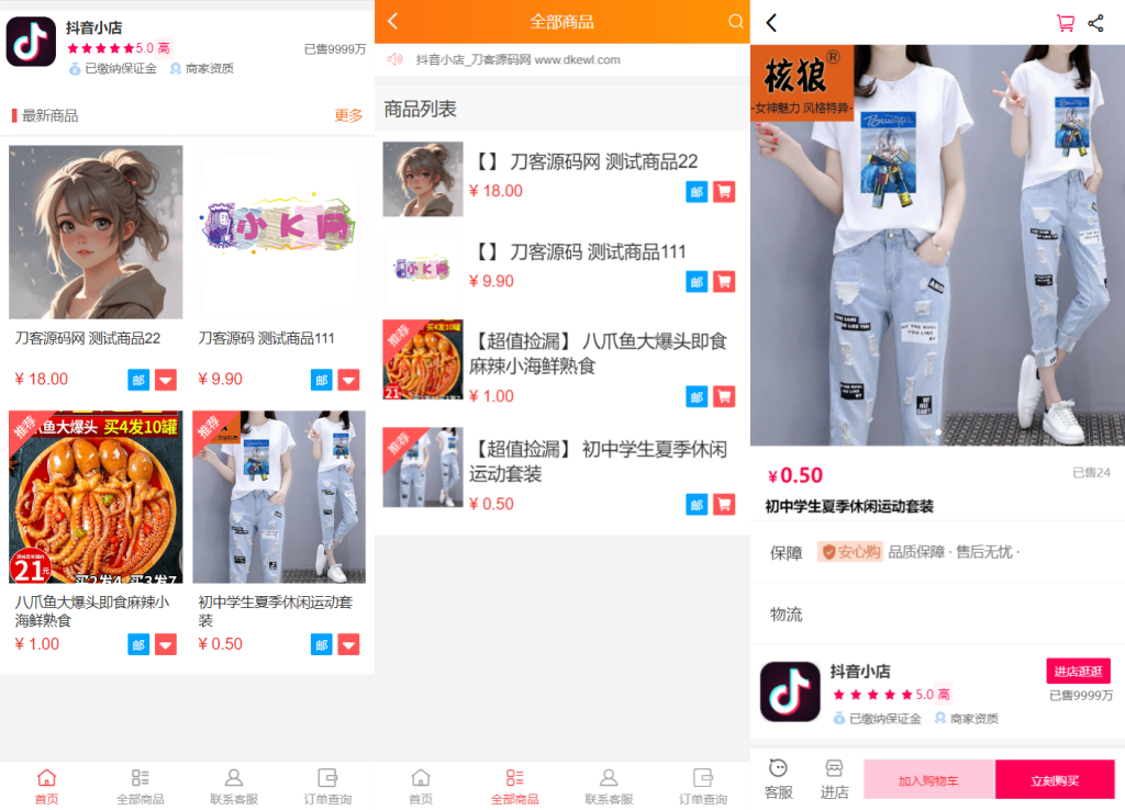 全新完整版H5商城系统源码-营运版-酷威宝库