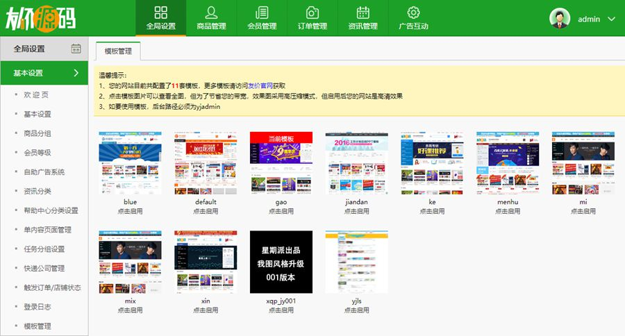 图片[2]-友价T5仿虚拟交易商城网站源码-酷威宝库