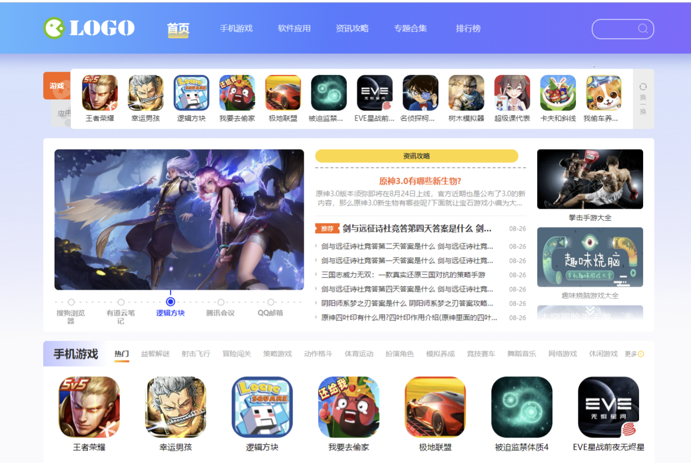 帝国cms模版–游戏应用软件APP下载站整站源码-酷威宝库