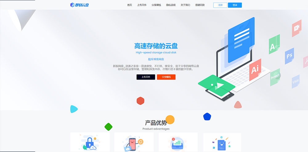 新版可运营级网盘系统网站源码 支持转存和限速下载-酷威宝库