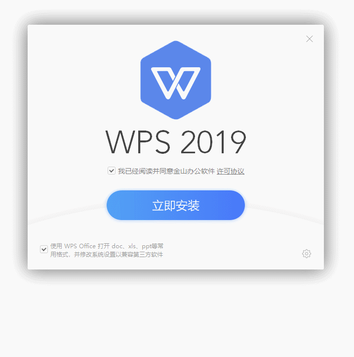 图片[2]-WEBUI高仿WPS2019安装界面-酷威宝库