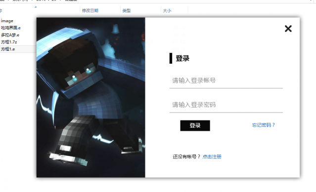 登录界面，编辑框缓动ui特效-酷威宝库