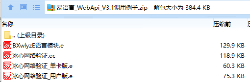 图片[3]-冰心网络验证3.1全开源解密版｜永久免费+PHP去授权+易语言模块对接-酷威宝库