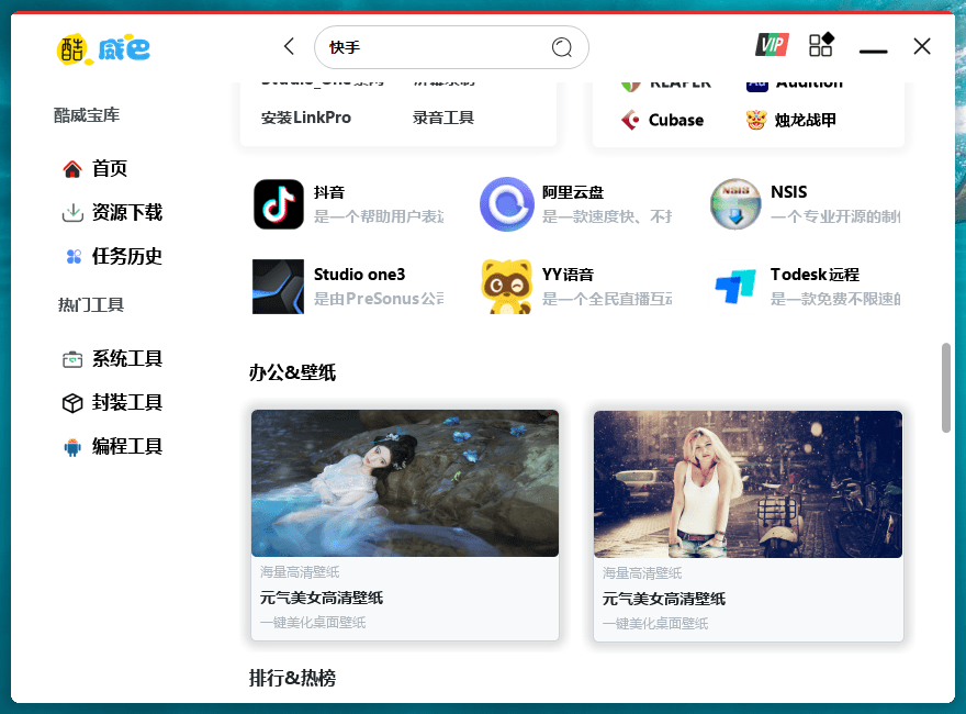 图片[3]-少年精品音频资源网-vst76.cn-vst76资源网-宿主-精选插件-少年音频资源网-少年音频-音频设备-少年音频工作室-WWW.VST76.CN-www.vst76.cn-少年精品资源网-少年资源网酷威工具箱 调音师工具箱 资源下载工具软件-少年精品音频资源网-vst76.cn-vst76资源网-宿主-精选插件-少年音频资源网-少年音频-音频设备-少年音频工作室-WWW.VST76.CN-www.vst76.cn-少年精品资源网-少年资源网少年精品资源网