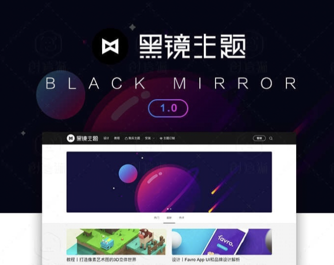 WordPress黑镜2.0作品图片素材下载网站模板源码-酷威宝库