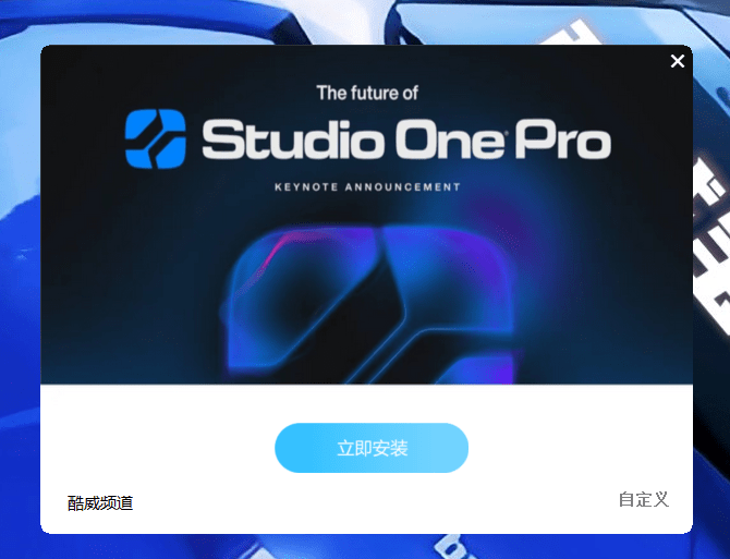 图片[2]-Studio one7 机架宿主软件 inno封装源码 可修改信息等-酷威宝库