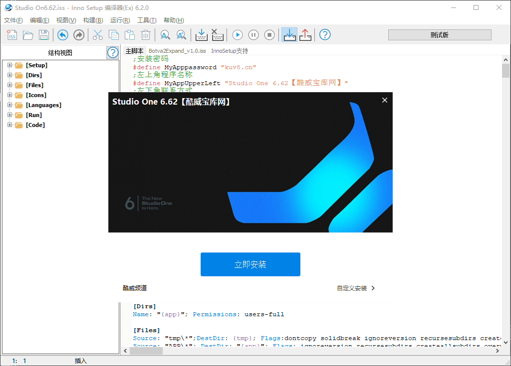 Studio one6.62机架封装源码 可修改菜单-酷威宝库