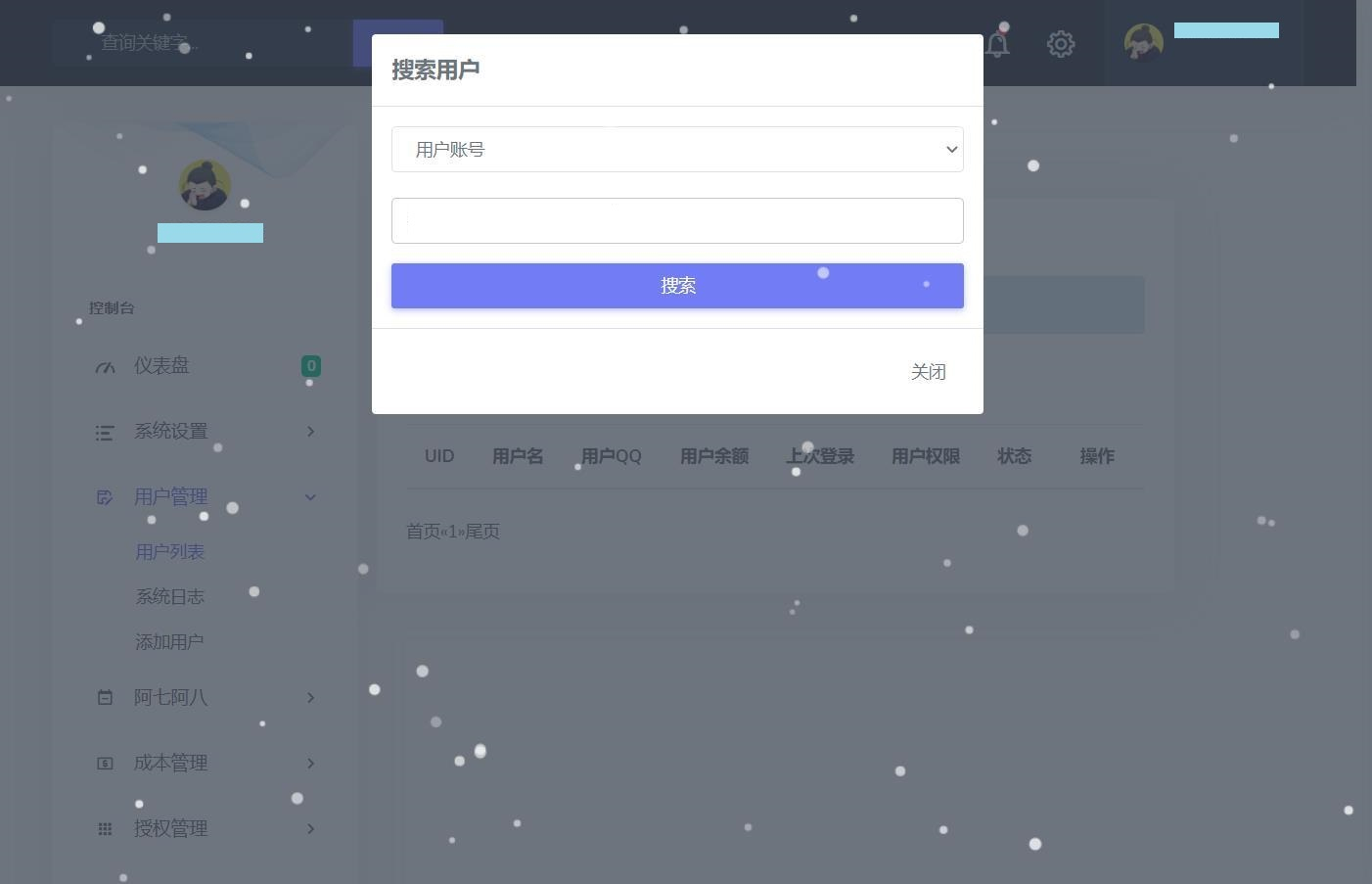 图片[8]-子恩域名授权系统2.0全解析与使用教程-酷威宝库