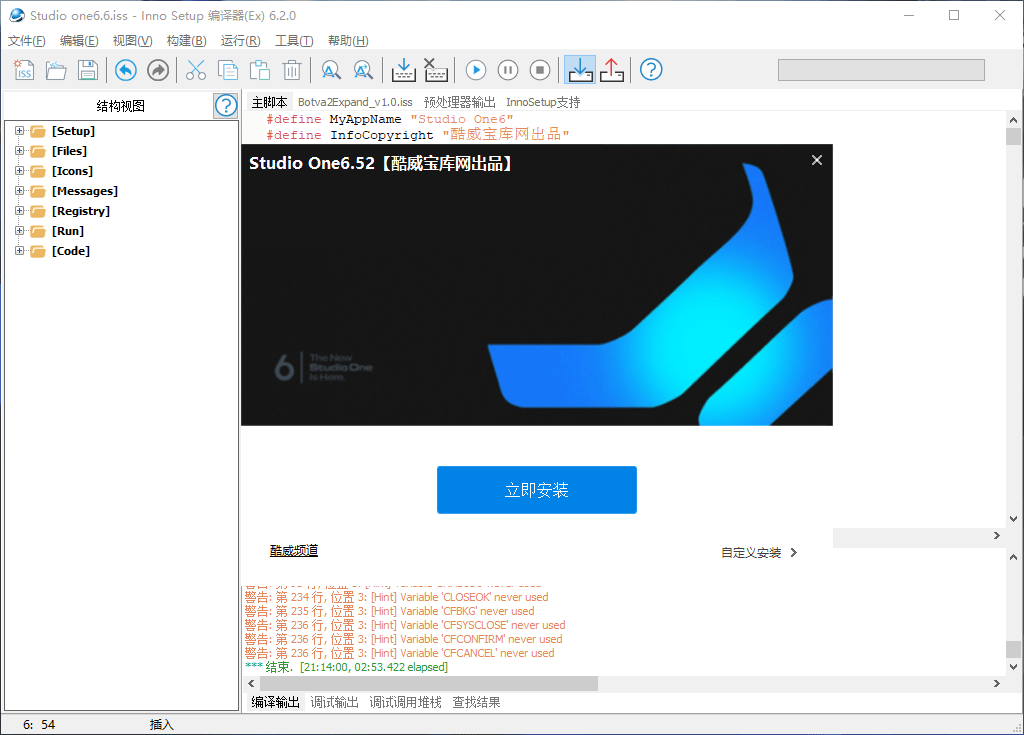 图片[2]-Studio one6 机架+封包源码 可修改信息  一键定制 一键安装 无安装密码版-酷威宝库
