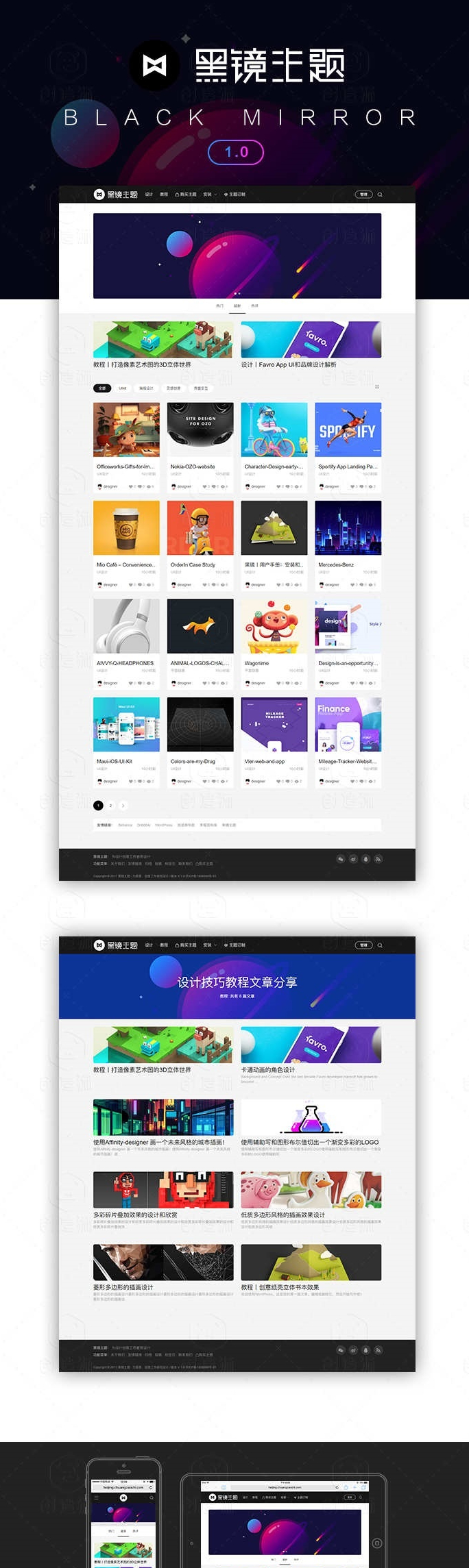 图片[1]-WordPress黑镜2.0作品图片素材下载网站模板源码-酷威宝库