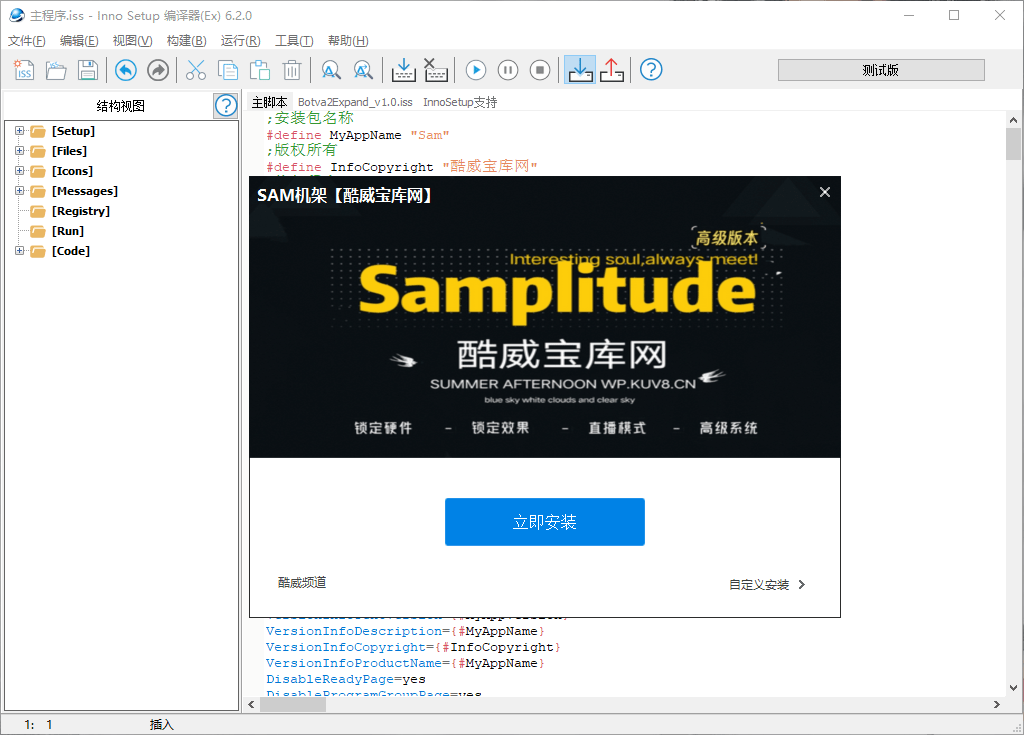 图片[2]-SAM机架源码 samplitude机架源码 高级版-酷威宝库