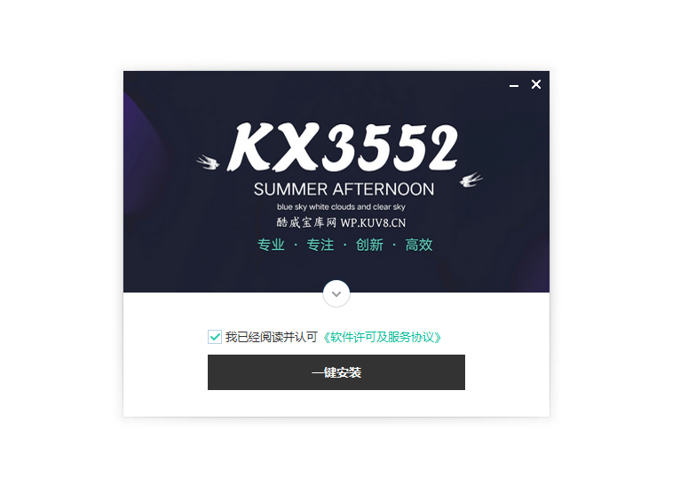 kX3552驱动 一键安装 创新声卡驱动软件互联网-资源整合XK音频资源站