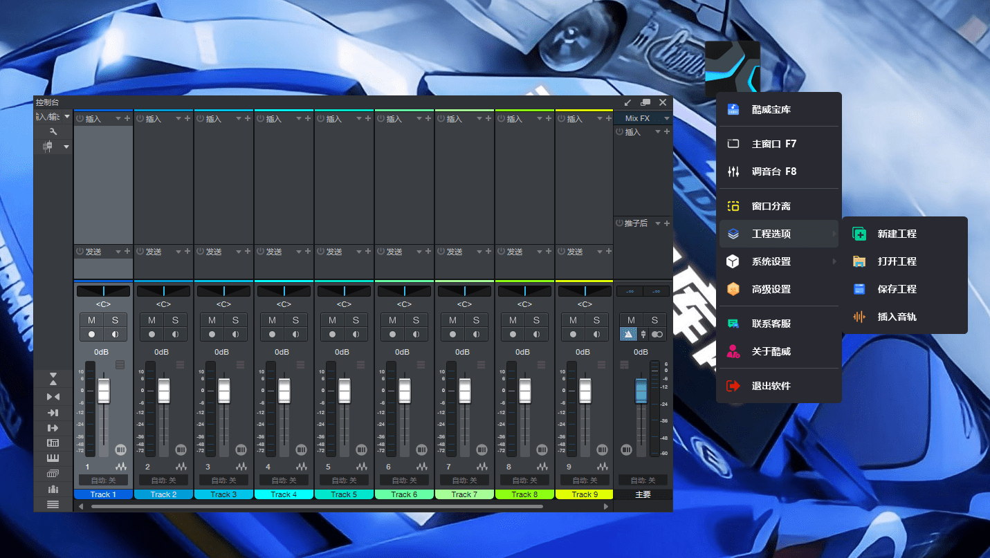 Studio one6 机架宿主软件 全新布局 为你更美好互联网-资源整合XK音频资源站
