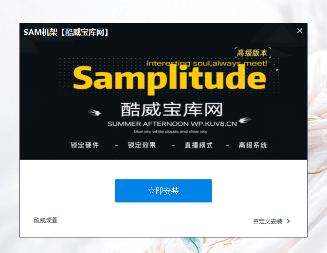 图片[3]-SAM机架源码 samplitude机架源码 高级版-酷威宝库