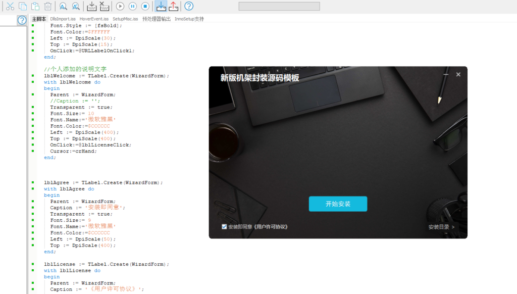 新版机架软件可用封装源码模板1-酷威宝库