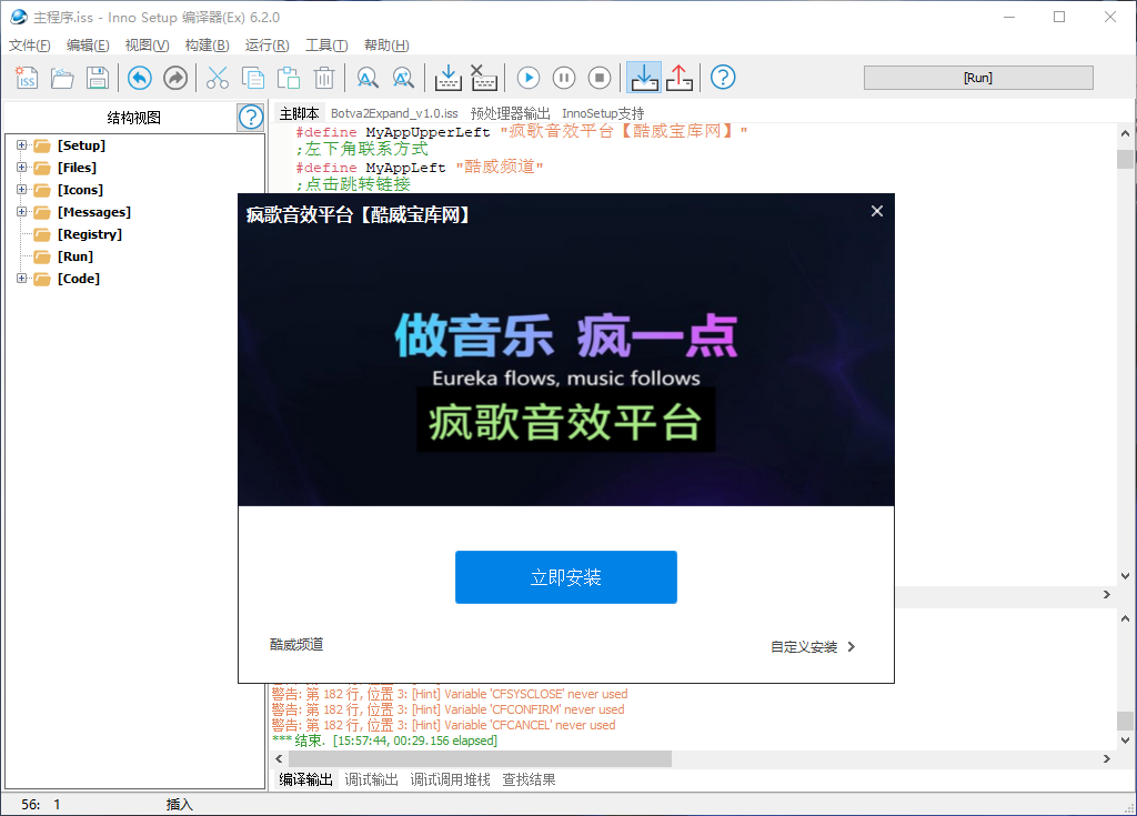 疯歌音效平台软件 一键安装封包源码-酷威宝库