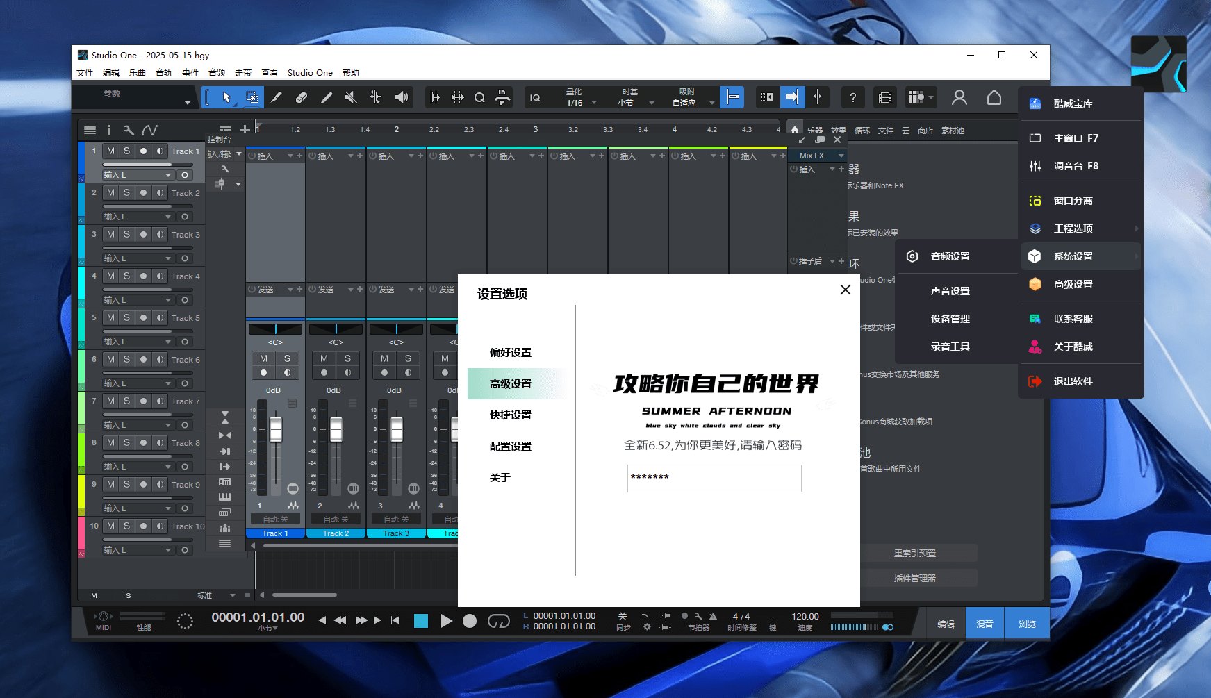 图片[9]-少年精品音频资源网-vst76.cn-vst76资源网-宿主-精选插件-少年音频资源网-少年音频-音频设备-少年音频工作室-WWW.VST76.CN-www.vst76.cn-少年精品资源网-少年资源网Studio one6 机架宿主软件 全新布局 为你更美好-少年精品音频资源网-vst76.cn-vst76资源网-宿主-精选插件-少年音频资源网-少年音频-音频设备-少年音频工作室-WWW.VST76.CN-www.vst76.cn-少年精品资源网-少年资源网少年精品资源网