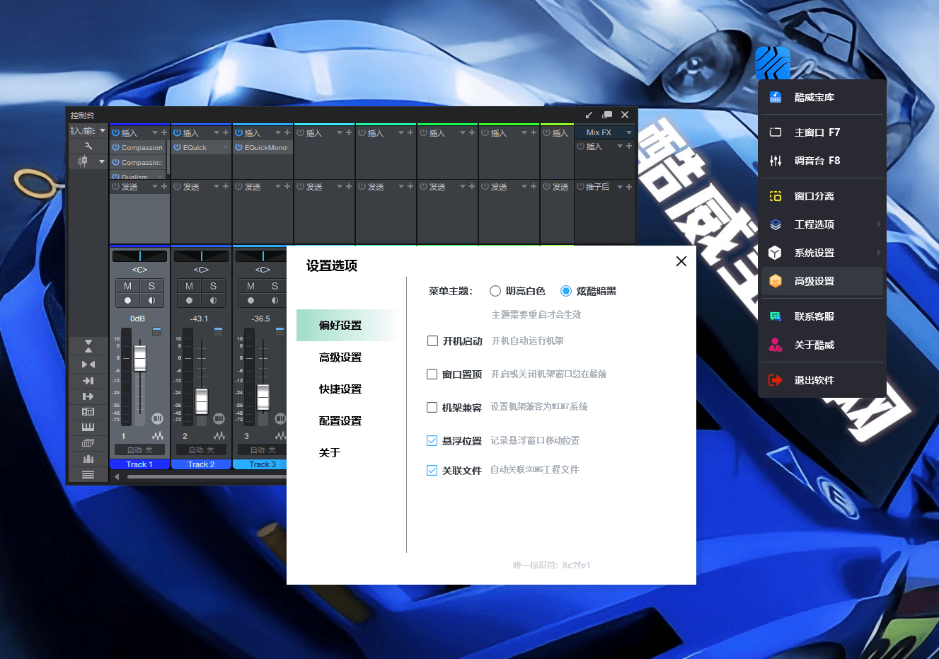 Studio one7 机架宿主软件 一键安装互联网-资源整合XK音频资源站