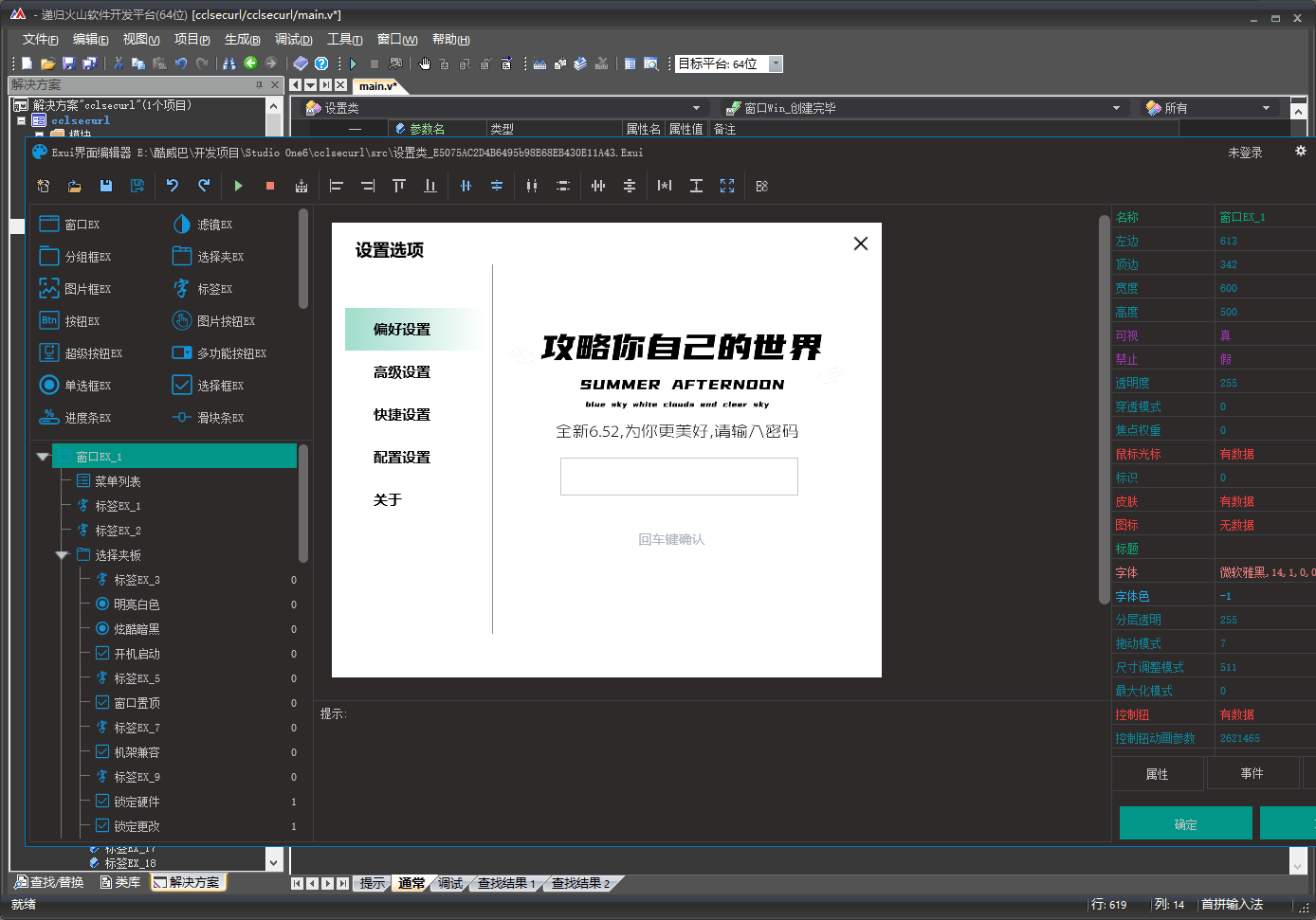 图片[4]-Studio one6 火山工程代码 通用原代码-酷威宝库