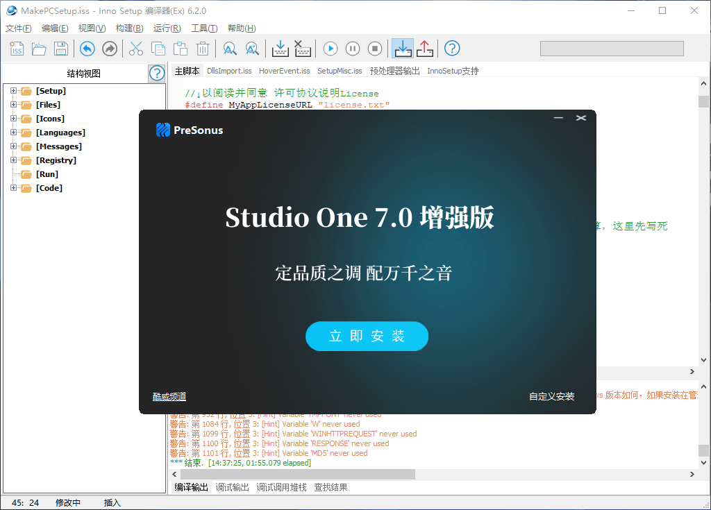Studio One7封包源码界面-无分离音轨 可自行研究-酷威宝库