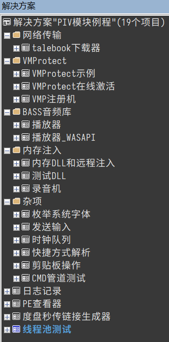火山PC-PIV模块例程合集-酷威宝库