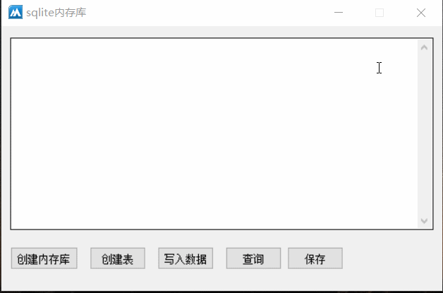 火山PC内存数据库-酷威宝库