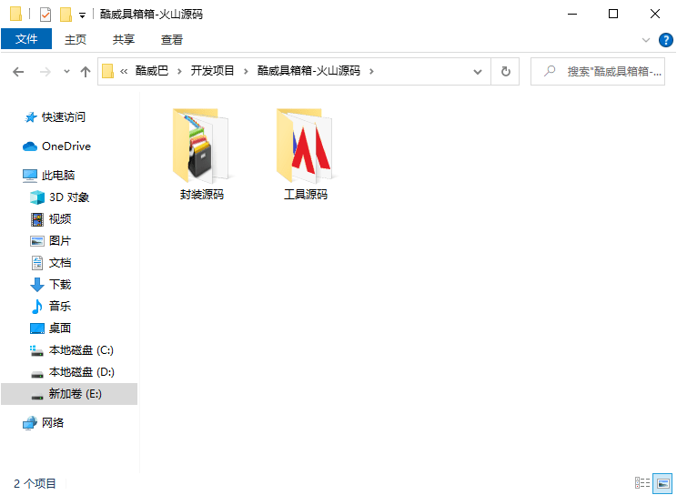 图片[4]-酷威工具箱源码 火山工程源码 调音师资源工具箱-酷威宝库